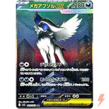 Mega absol sar d'occasion  Expédié en Belgium