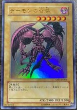YuGiOh - YAP1-JP003 - Crânio Invocado - Ultra Raro - Arte Alternativa - Japonês, usado comprar usado  Enviando para Brazil