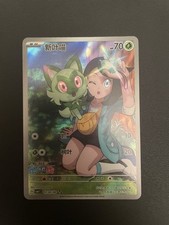 Pokemon felori sprigatito gebraucht kaufen  Schwabach