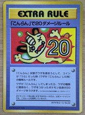 【NM】20 Danos por Confusão Pokemon Card Vending Series 3 Regra Extra Do Japão comprar usado 【NM】20 Danos por Confusão Pokemon Card Vending Series 3 Regra Extra Do Japão comprar usado  Enviando para Brazil