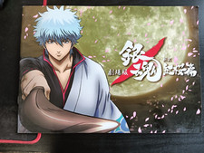 Artbook gintama film usato  Villar Focchiardo