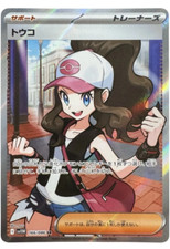 Hilda 166 086 gebraucht kaufen  Berlin