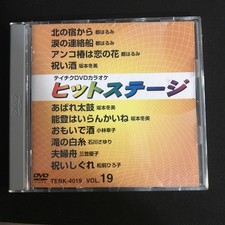 [DVD] Teichiku Dvd Karaoke TEBK-4019 Vol. 19 Free Shipping comprar usado  Enviando para Brazil