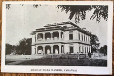 Bharat mata mandir for sale  HUDDERSFIELD