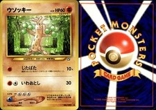 Carte pokémon usokkie d'occasion  Paris VIII