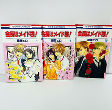 Livros de mangá Kaichou wa Maid Sama x 3: volumes 1, 7 e 10 (japonês), usado comprar usado  Enviando para Brazil