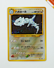 Pokemon steelix 208 usato  Zandobbio