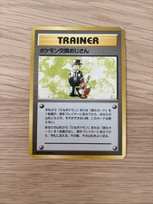 Trader rare rarity d'occasion  Ézanville