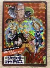 Używany, Carte Prism Soft Dragon Ball  Z Power Level Songoku & Cyborgs na sprzedaż  Wysyłka do Poland