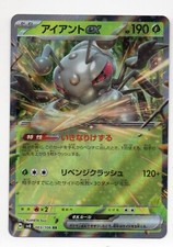 Carte pokemon fermite d'occasion  Salles