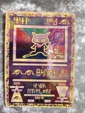 Carte pokémon mew d'occasion  Charbonnières-les-Varennes