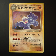 Dark machamp 068 usato  Mira