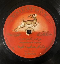 Moheddine bayoun baidaphon for sale  Baltimore