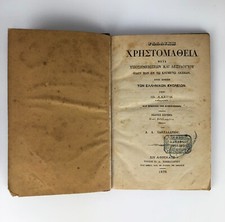 Usado, 1875 Antique Greek French Literature Book & Ex Libris, Athens Print Χρηστομάθεια comprar usado  Enviando para Brazil