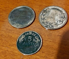 Raro lotto monete usato  Borgocarbonara