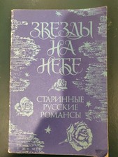 Vintage 1990 Estrelas no Céu Romances Russos e Canções com Letras 127pp comprar usado  Enviando para Brazil