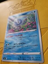 Castform rainy form for sale  BIRMINGHAM