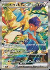 Pokemon card hop usato  Jesolo