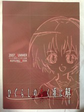 Higurashi when they gebraucht kaufen  Lauda-Königshofen