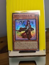 Carte yugioh coreen d'occasion  Mayenne