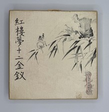 1986 imperial jingdezhen for sale  Omaha