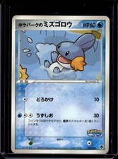 2005 pokemon japanese d'occasion  Expédié en Belgium