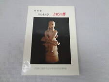 2-f08 included Ancient Sounds Archeology of Sound Special Exhibition Nar #QZC0BX comprar usado  Enviando para Brazil