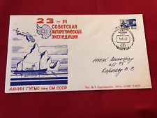 16.12.1977 russia cccp for sale  YORK