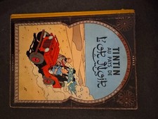 Tintin pays noir d'occasion  Altkirch