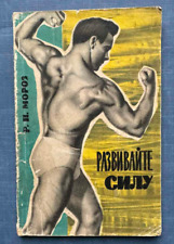 1965 Develop Strength Athleticism Halteres Kettlebells Barbell livro russo comprar usado  Enviando para Brazil