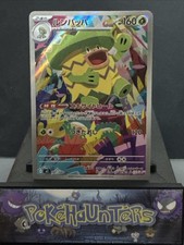 Cartão Pokemon Ludicolo 081/080 M2 Inferno X arte rara japonesa quase em perfeito estado comprar usado  Enviando para Brazil
