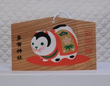 Japanese ema wooden d'occasion  Expédié en Belgium