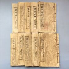 Antique Chinese Medicine Books Thread-Bound -Yan Ke Da Quan - Set 10 Collectible comprar usado  Enviando para Brazil