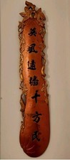 Enseigne chinoise bois d'occasion Enseigne chinoise bois d'occasion  Audierne