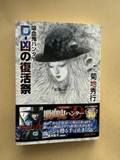 Yoshitaka amano vampire for sale  Zephyrhills
