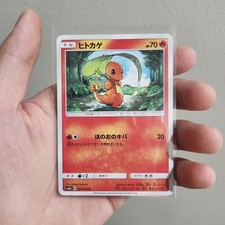 Charmander 001 053 for sale  Fontana