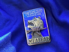 Russian siberia bear for sale  OXTED