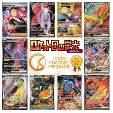 Pokemon The Glory Of The Team Rocket sv10 ALL AR SR SAR Card List Jap PREORDER, używany na sprzedaż  Wysyłka do Poland