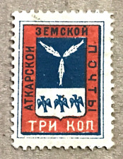 Zemstvo stamp russia d'occasion  Maintenon