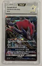 Carte pokemon japanese d'occasion  Mont-Saint-Éloi