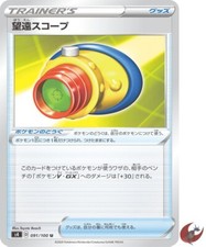 Usado, Espada e escudo telescópicos Pokemon card S4 091/100 comprar usado  Enviando para Brazil