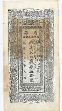 Rare 1932 sinkiang for sale  New York