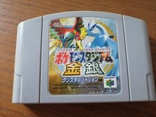 Pokemon stadium gold d'occasion  Luçon