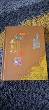 Chinese paper cuts for sale  DUNDEE