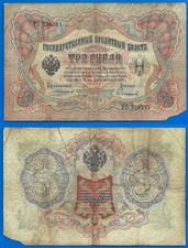 Russia rubles 1905 d'occasion  Maisons-Alfort