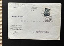 1916 con bollo usato  Portogruaro