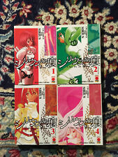 Cicatrice the sirius usato Cicatrice the sirius usato  Bra