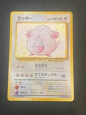 Japanese pokemon chansey d'occasion  Lyon VIII