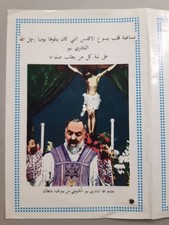 Santino padre pio usato  Cattolica