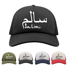 Personalised arabic name for sale  MILTON KEYNES